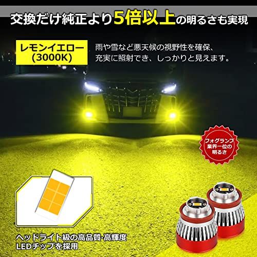 N★OPPLIGHT 純正LEDフォグ交換用 L1B LED フォグランプ 黄色 イエロー 車検対応 爆光 5800LM 純正交換 ポン付け ハイエース7型 クラウン220系 カローラツーリング/スポーツ/クロス 50プリウス後期 ハリアー8 ca551262