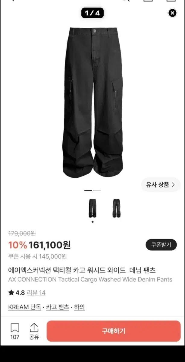 AXコネクション TACTICAL タクティカル カーゴ ウォッシュド ワイド デニム パンツ 2サイズ