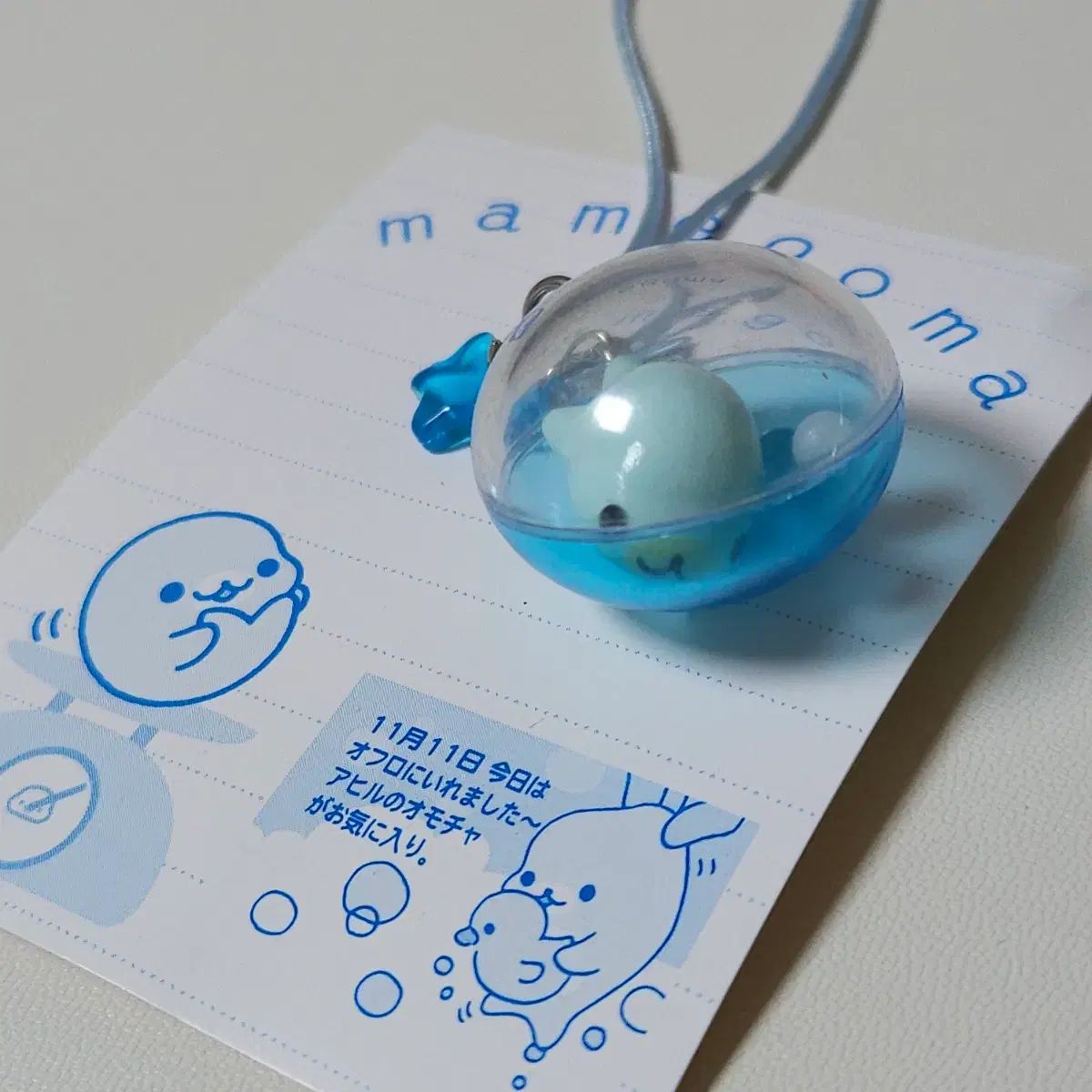 レア ゴー クラシック サン-エクス 麻 マメゴマ 海 夏 バスルーム ブルー 水滴 キーホルダー 7,792円