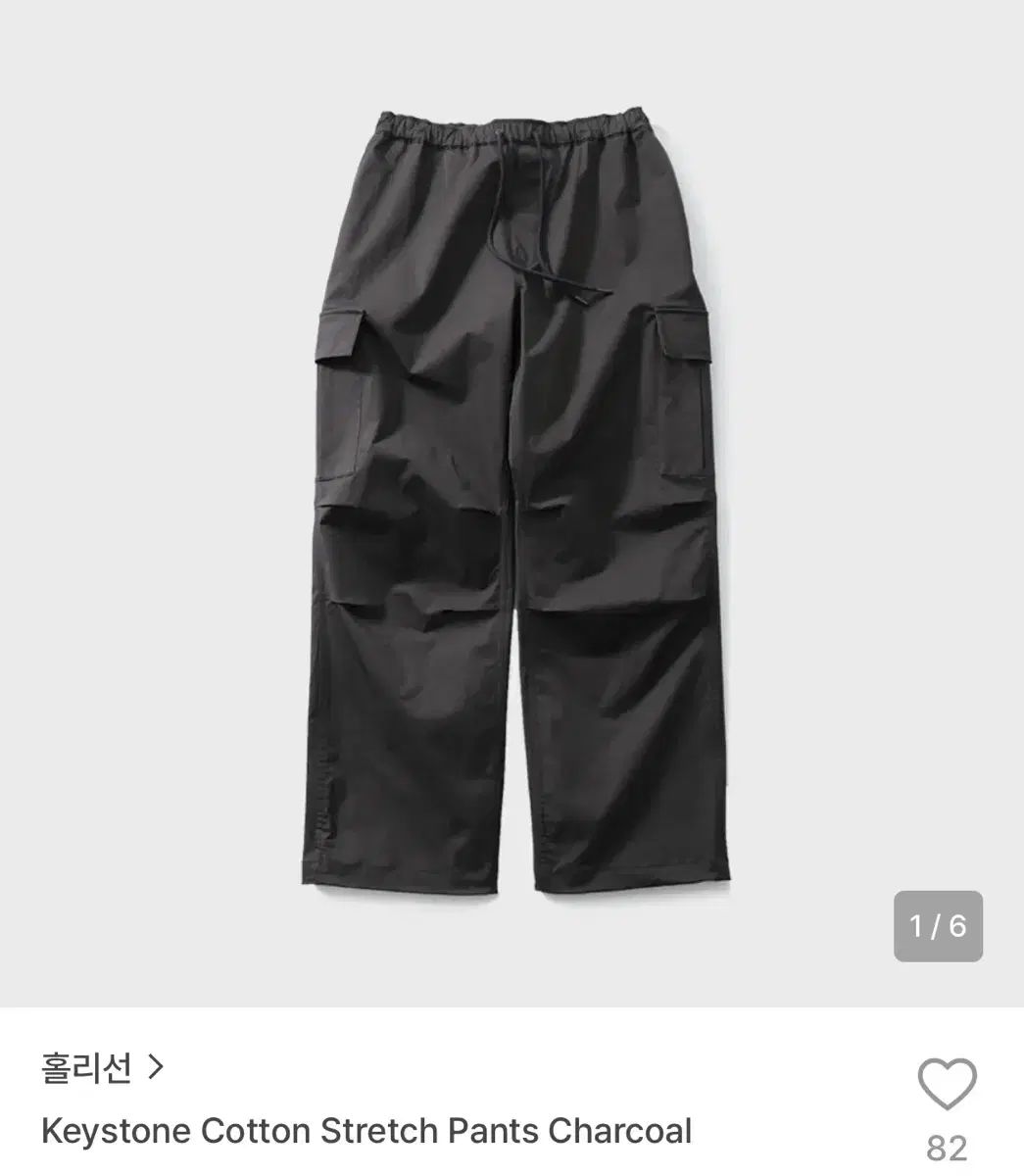 ホーリーサン KITH ストーン コットン ストレッチ パンツ チャコール xs