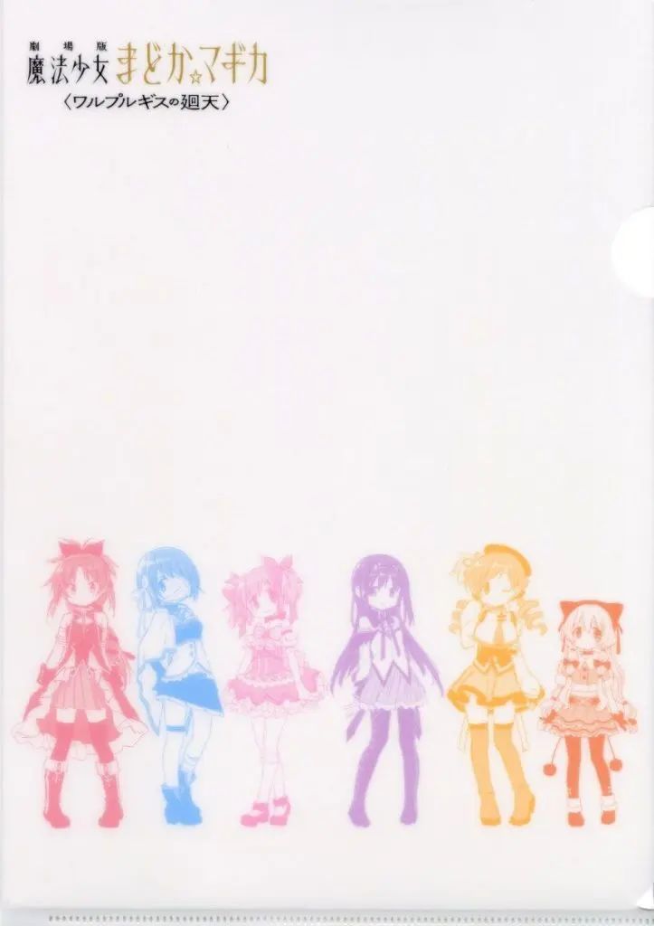 中古】クリアファイル 集合 蒼樹うめ原案イラスト A4特製クリア