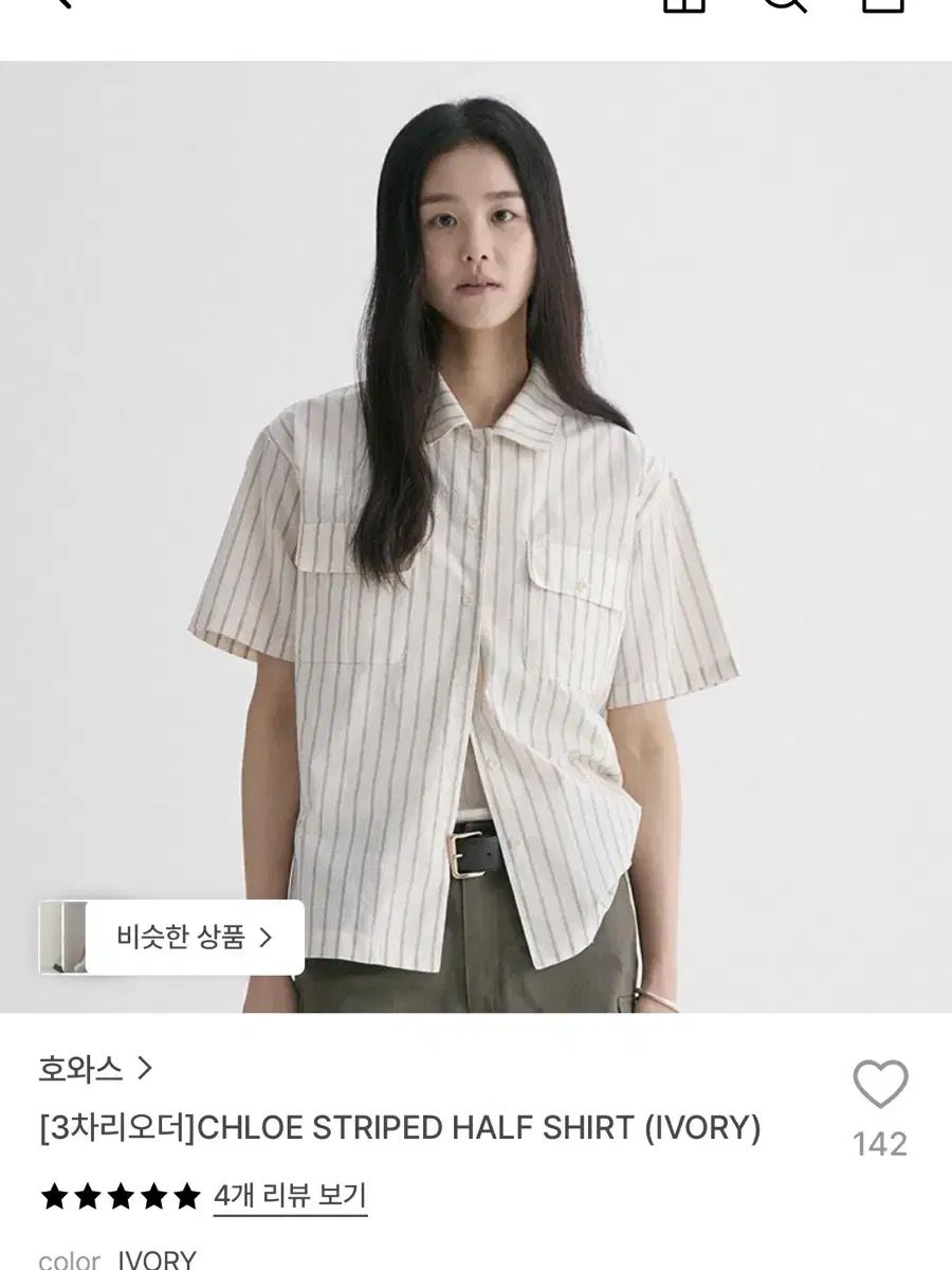 ホワス 半袖シャツ(新品)