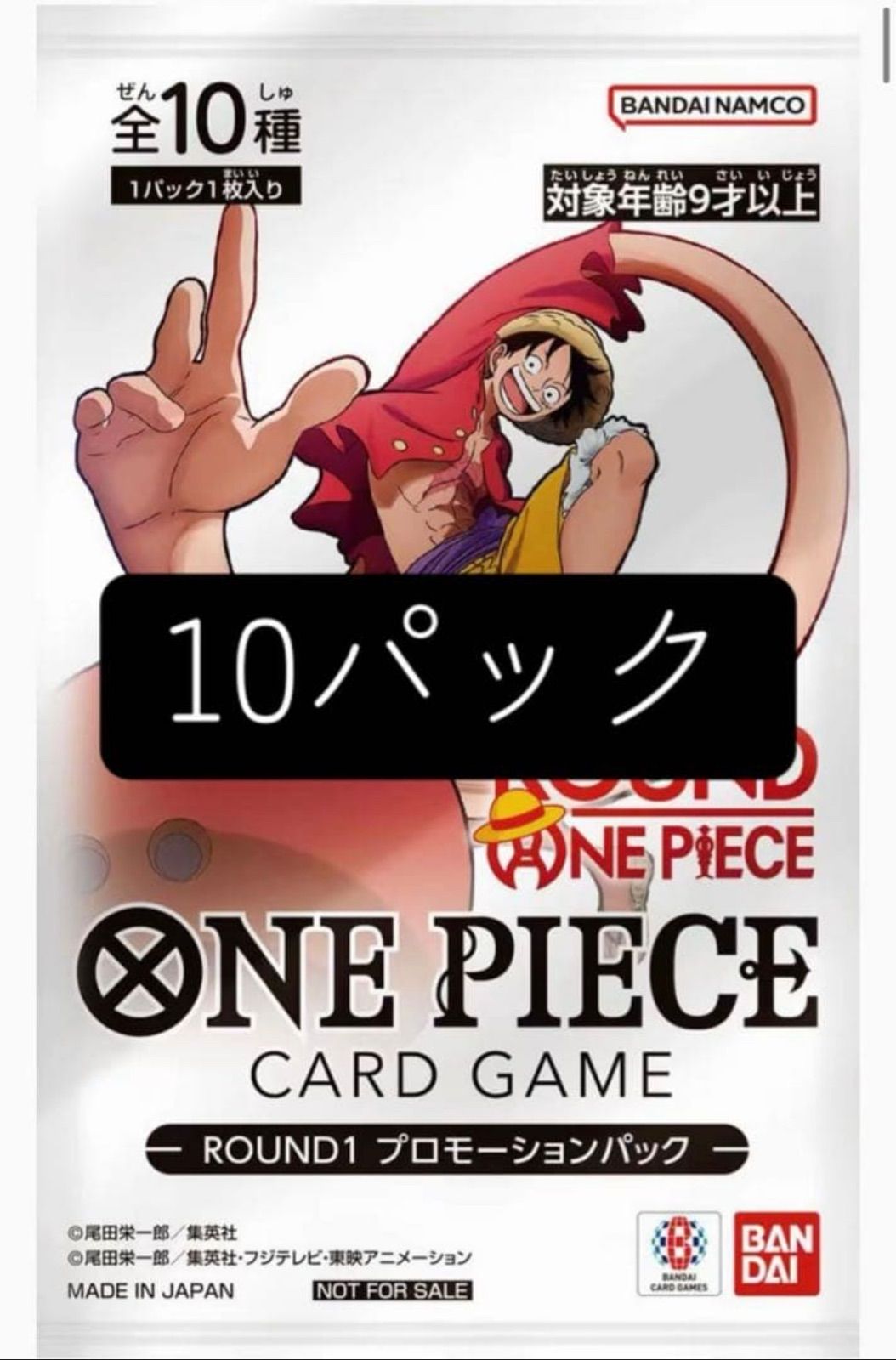 ONE PIECE カードゲーム ROUND1 プロモーションパック10pack - メルカリ