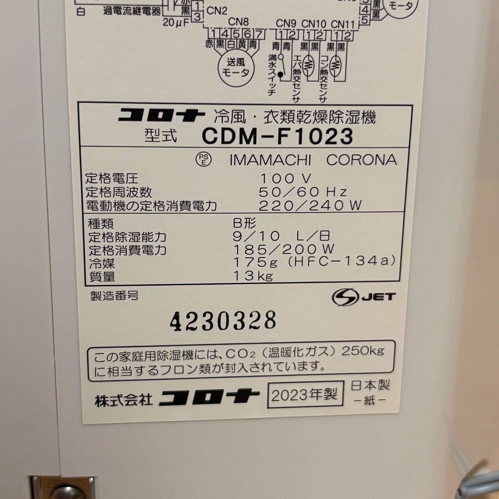 2023年製】CORONA コロナ 冷風・衣類乾燥除湿機 CDM-F1023 - メルカリ