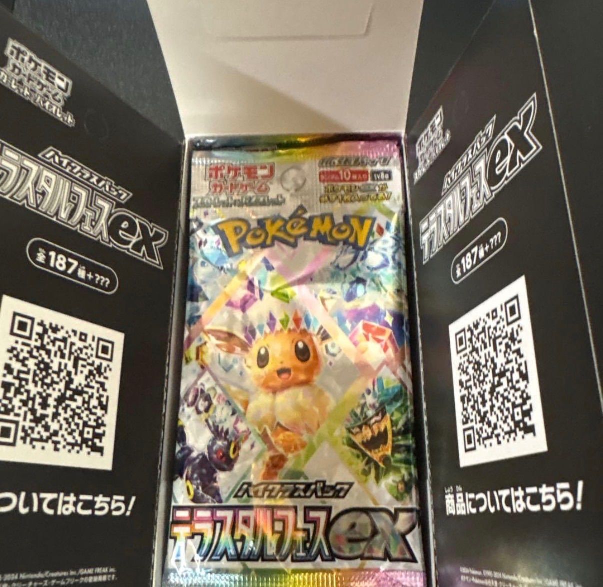 封入率一致】テラスタルフェスex 1BOX分10パック - メルカリ