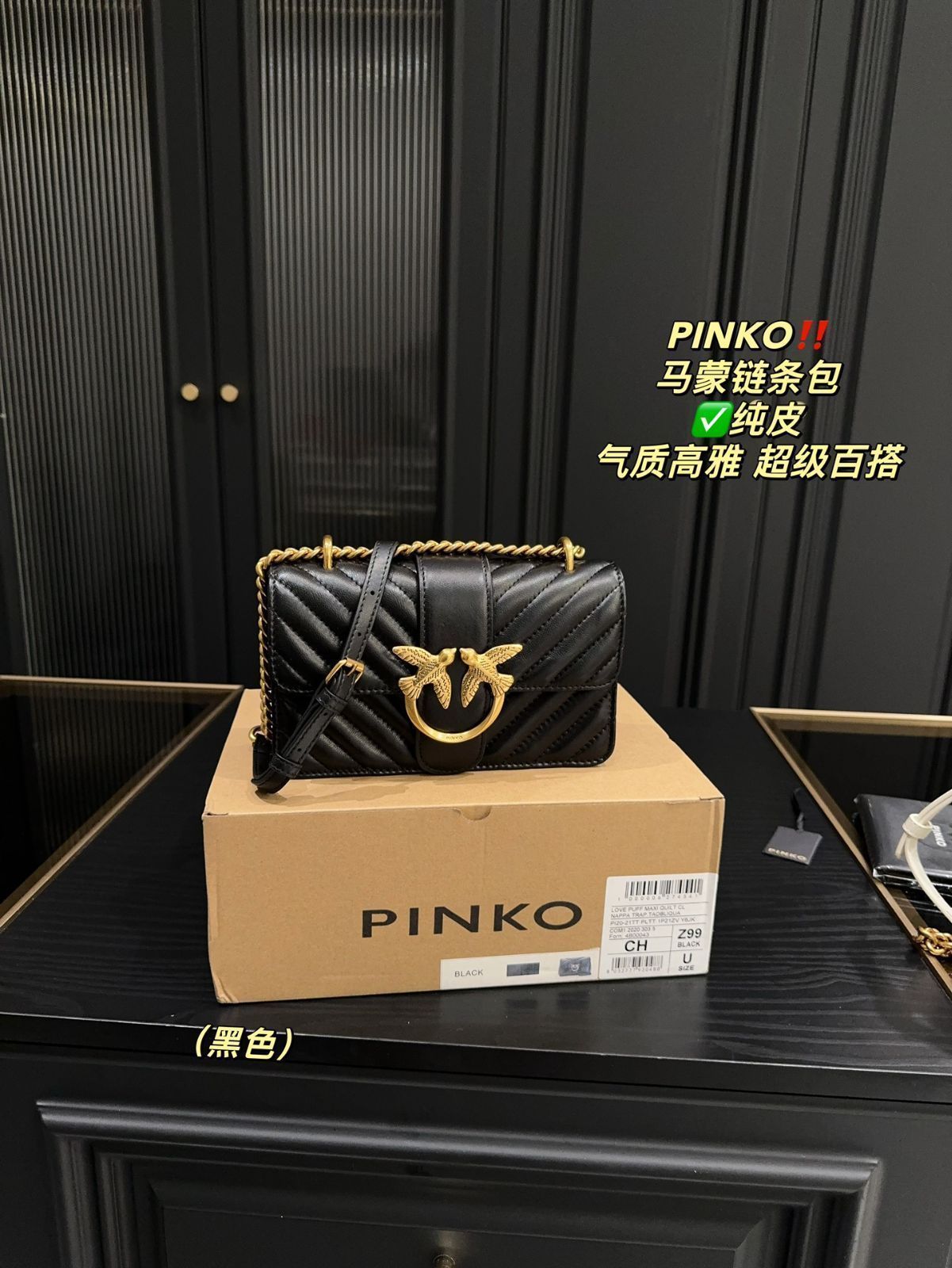 【今日特価】(PINKO) マーモン チェーンバッグ 送料無料 在庫限定セール価格！