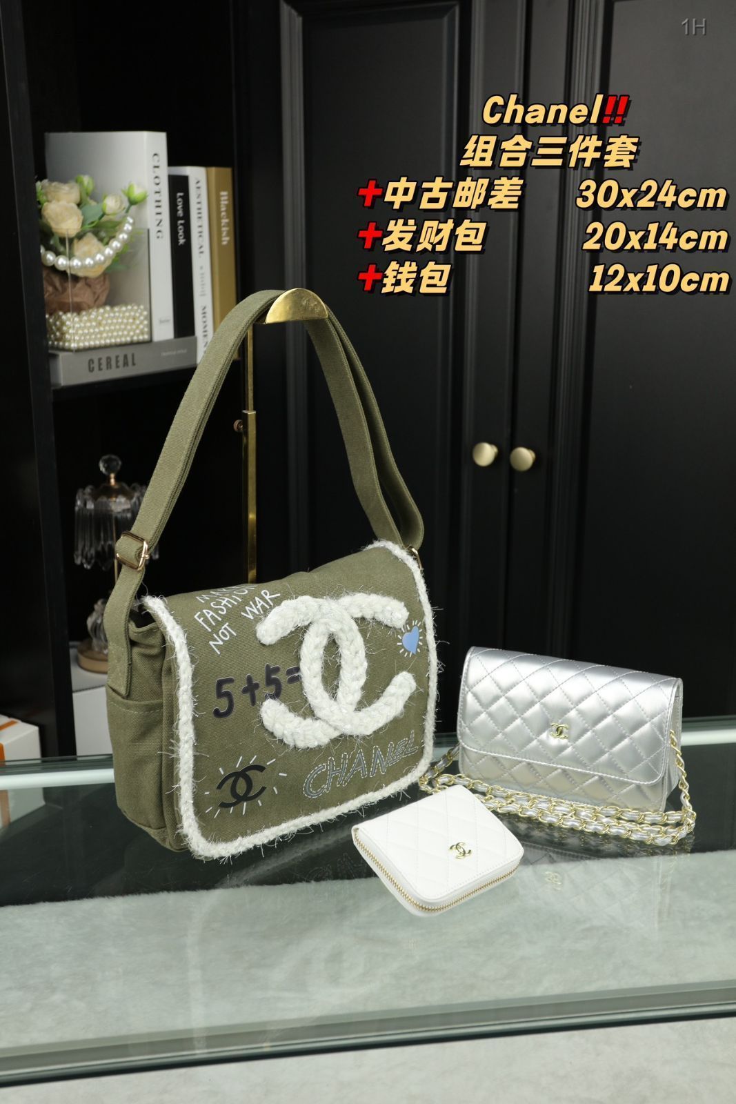 [本日特価] 3点セット シャネル CHANEL ヴィンテージメッセンジャーバッグ + 財布 + 小銭入れ どんなコーディネートも簡単にこなせる！ [本日特価|新品未使用品]