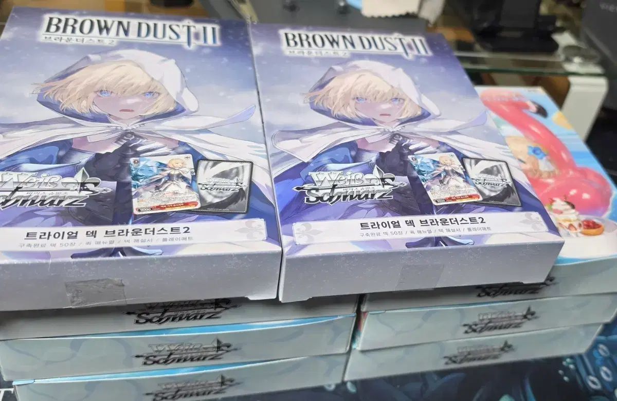 ヴァイスシュヴァルツ ブラウンダスト2 プサン副産物