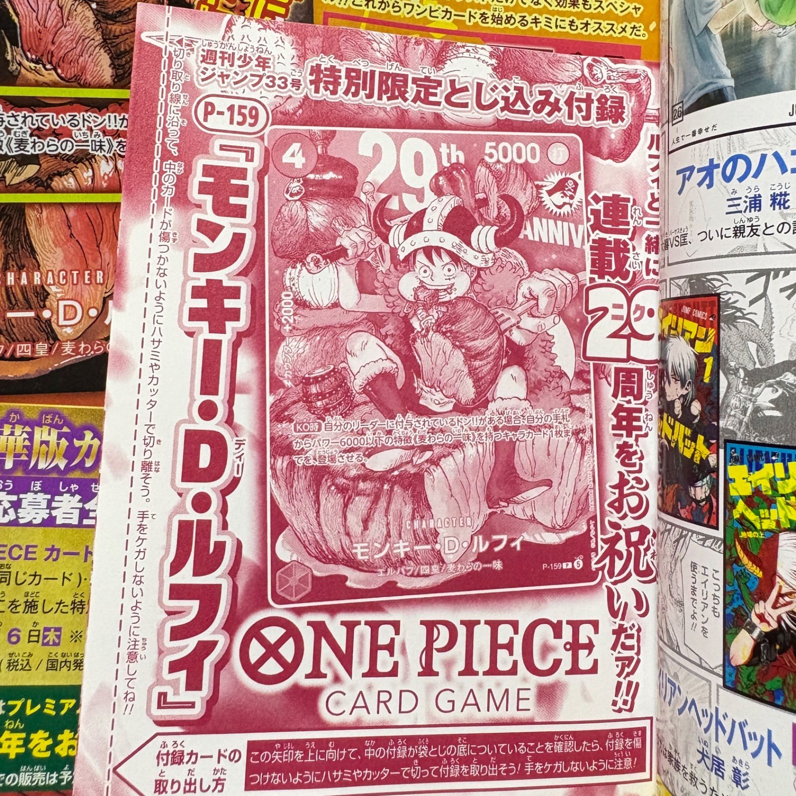 ワンピースカードゲーム