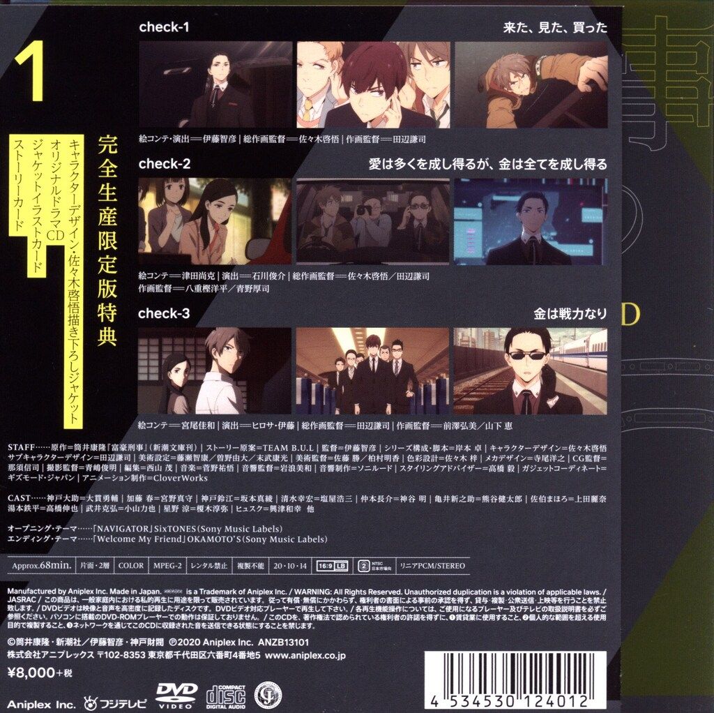 アニメDVD 富豪刑事 Balance UNLIMITED 完全生産限定版 1 - メルカリ