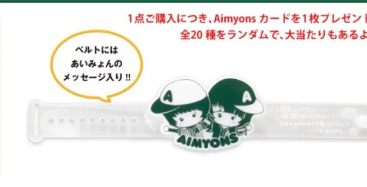未開封)あいみょん ブレスレット(ブレスレットのみ) 出品テンテンテン