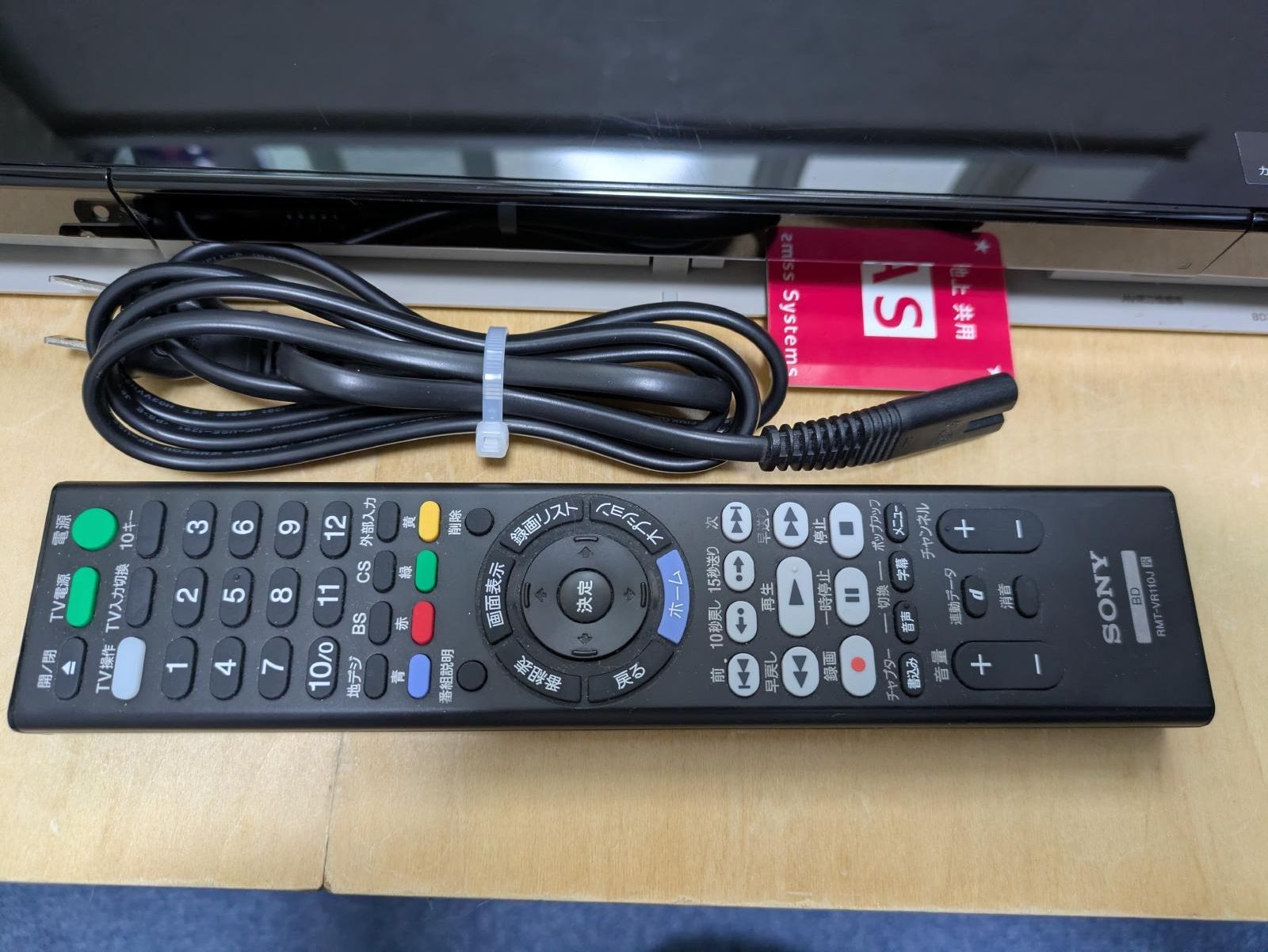 SONY ソニー 2番組同時2TBHDD内蔵ブルーレイレコーダーBDZ-ZW2500