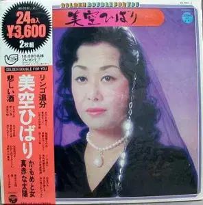 ミゾラ ヒバリ（ GOLDEN DOUBLE FOR YOU ） 2LP