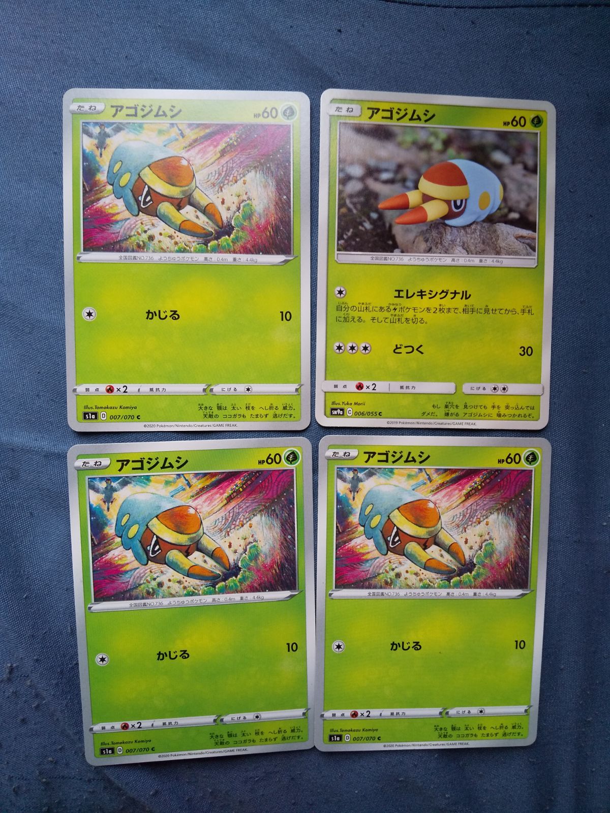 ポケモンカード アゴジムシ まとめ処分 s-187 - メルカリ