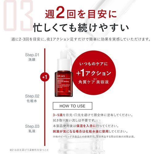 DR.WU マンデリック インテンシブ リニューアル セラム 18%｜マンデル