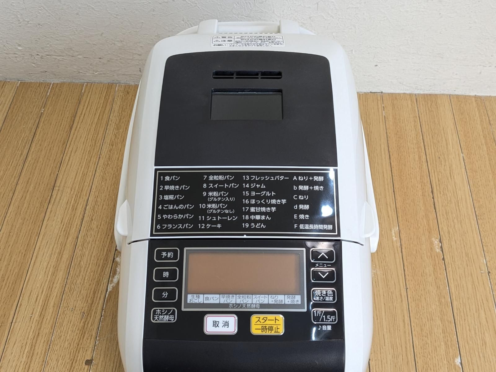 未使用 エムケー精工 自動ホームベーカリー HBF-152 1.5斤 ふっくら
