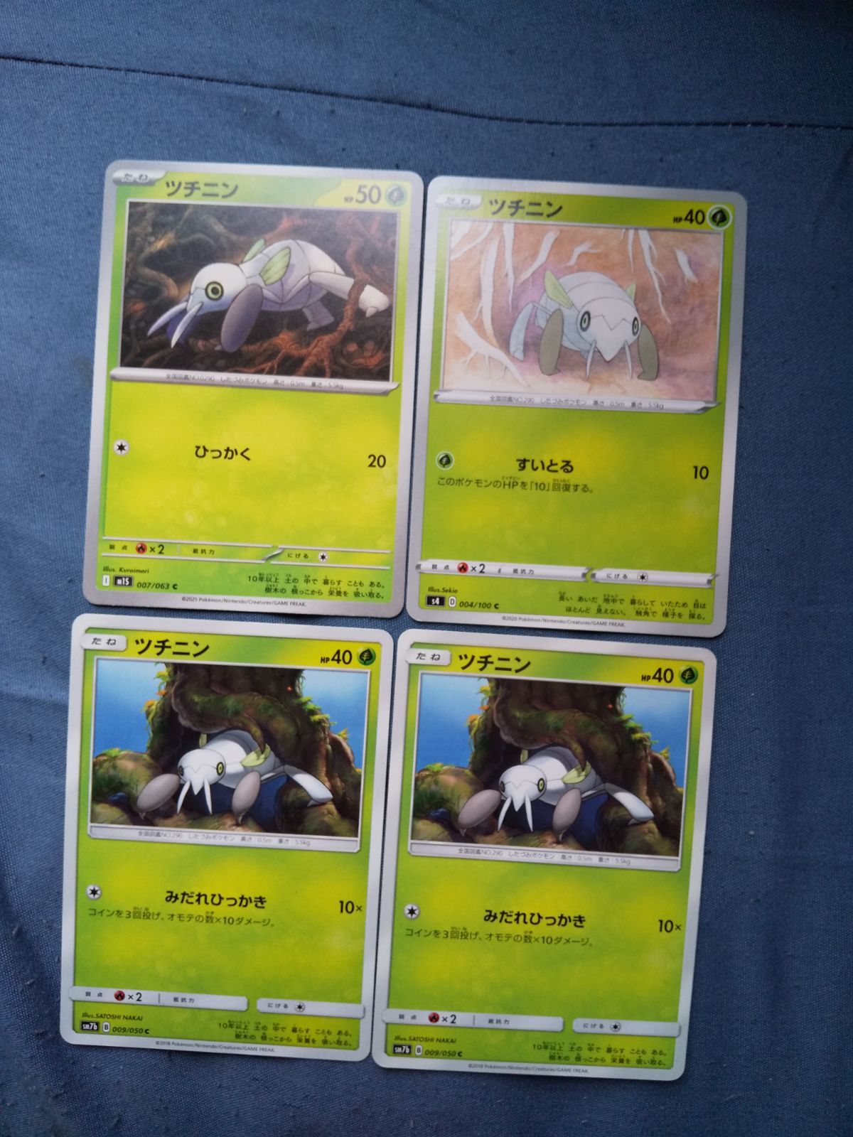 ポケモンカード ツチニン まとめ処分 s-187 - メルカリ