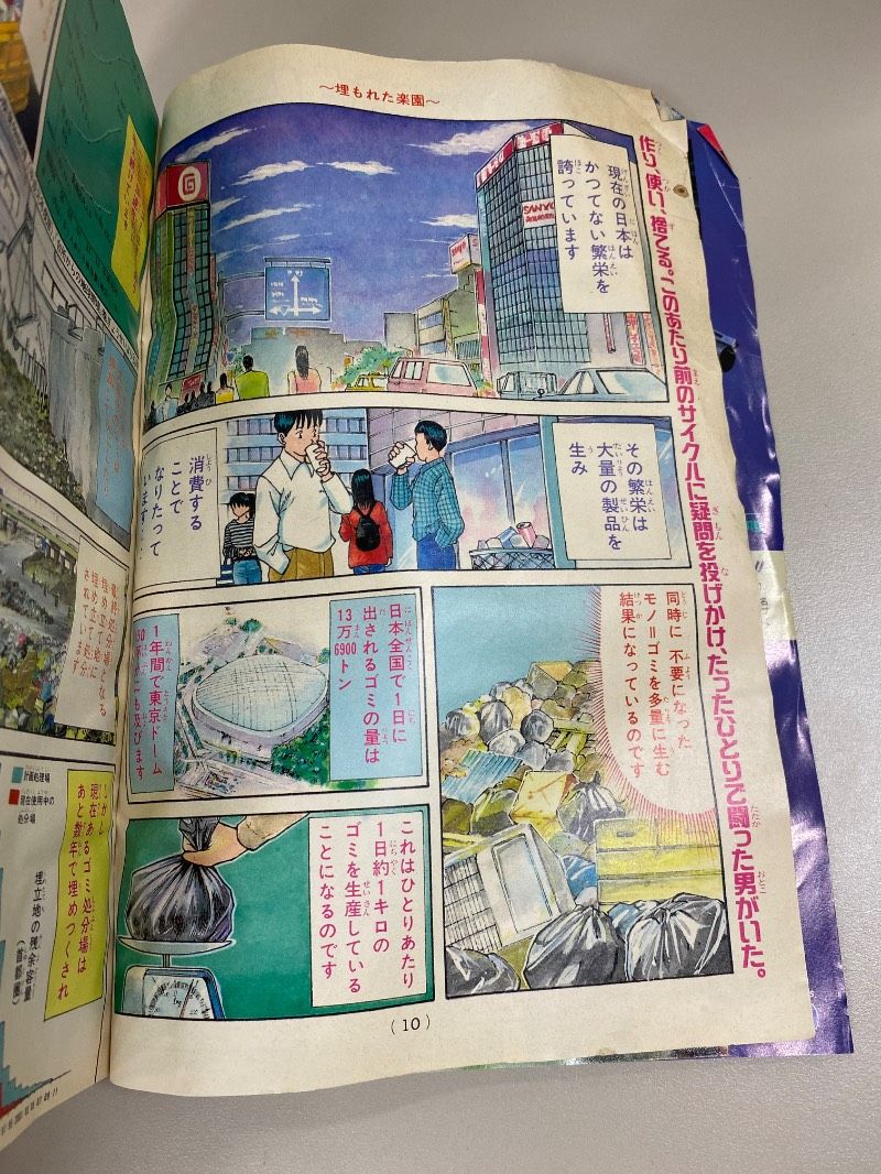 週刊少年マガジン1993年7月7日号 - メルカリ