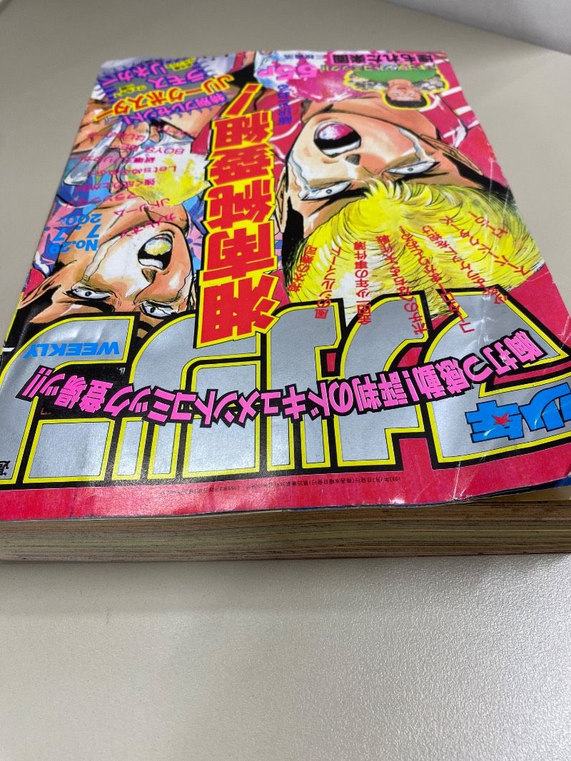 週刊少年マガジン1993年7月7日号 - メルカリ