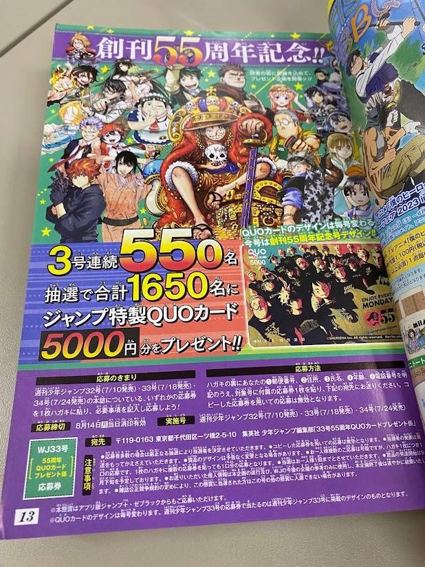 週刊少年ジャンプ 2023年33号 - メルカリ