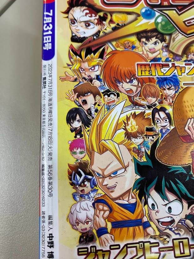 週刊少年ジャンプ 2023年33号 - メルカリ