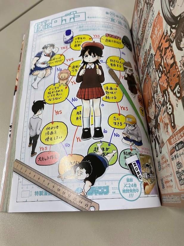週刊少年ジャンプ 2025年52号』 - メルカリ