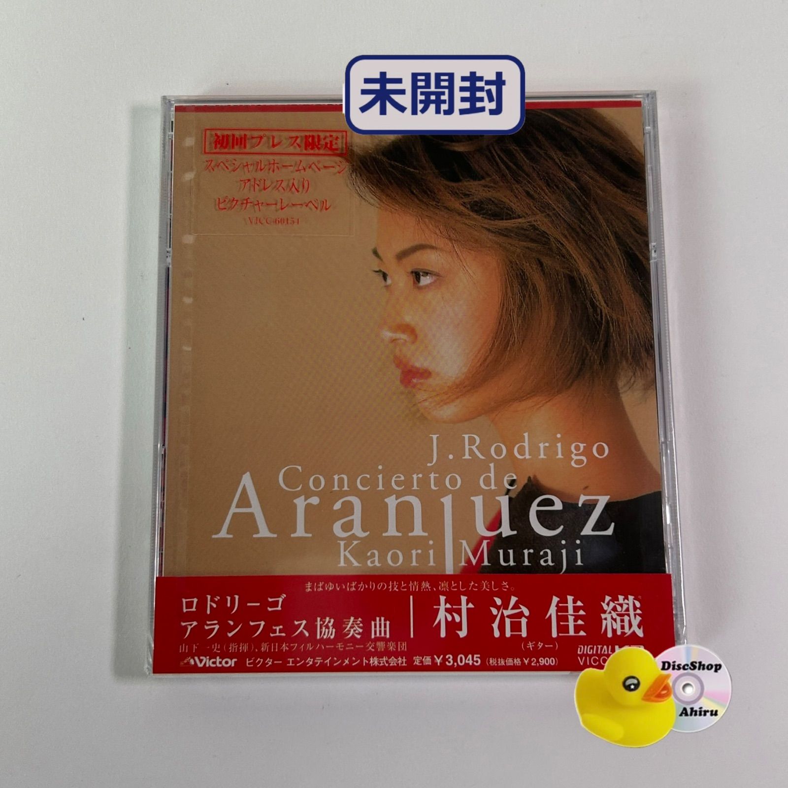 未開封] 村治佳織 アランフェス協奏曲（初回プレス限定盤/ピクチャー