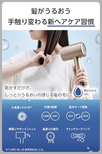 テスコム (TESCOM) ドライヤー モイスチャーイオン 髪にうるおいを モード [HOT/温冷/COOL] 大風量 ラク抜きプラグ 1.7m ゴールド TDX300A-N/Eyu