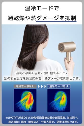 テスコム (TESCOM) ドライヤー モイスチャーイオン 髪にうるおいを モード [HOT/温冷/COOL] 大風量 ラク抜きプラグ 1.7m ゴールド TDX300A-N/Eyu