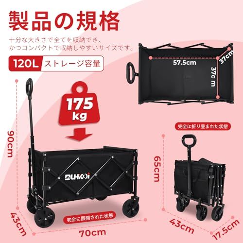 キャリーワゴン 軽量 折りたたみ コンパクト 自立収納 4輪 静音ゴムタイヤ 120L大容量 耐荷重175kg 4.98kg 伸縮ハンドル カップホルダー ポケット 押すタイプ アウトドアワゴン キャリーカート 小型 ミニ キャンプ 公園 釣り ピクニックyu