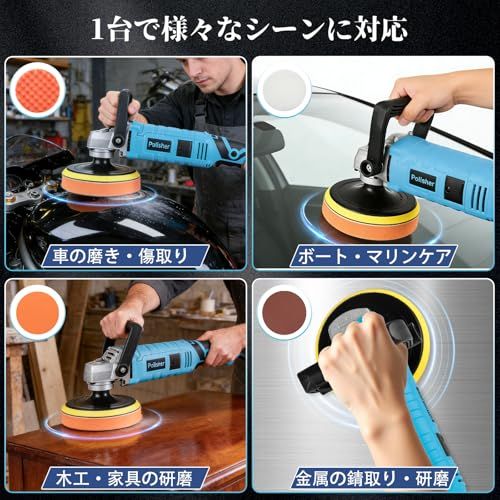 【2026最新型 高出力1100W】NISTYBE 電動ポリッシャー 150mm 7段階変速 コード式 バフ研磨機 ポリシャー車 プロ仕様 強力モーター 脱着式ハンドル付き 傷取り・水垢除去・鏡面仕上げ 木工・家具・ボート・バイク対応 車磨き ワックス作業yu