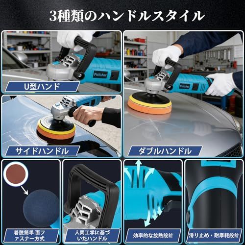 【2026最新型 高出力1100W】NISTYBE 電動ポリッシャー 150mm 7段階変速 コード式 バフ研磨機 ポリシャー車 プロ仕様 強力モーター 脱着式ハンドル付き 傷取り・水垢除去・鏡面仕上げ 木工・家具・ボート・バイク対応 車磨き ワックス作業yu