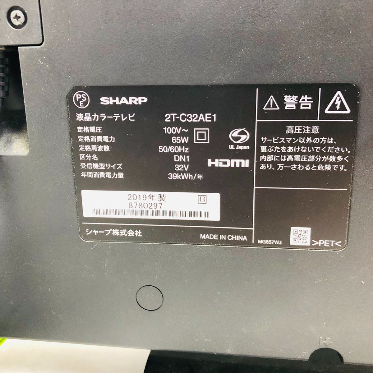 SHARP シャープ 32型 32インチ 2T-C32AE1液晶カラーテレビ - メルカリ