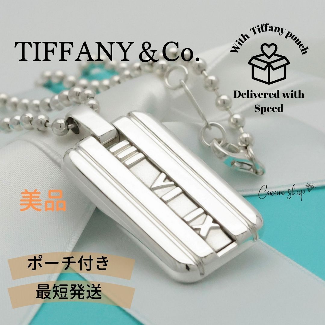 【美品】ティファニー TIFFANY&Co. アトラス ドッグ タグ プレート ボール チェーン ネックレス AG925