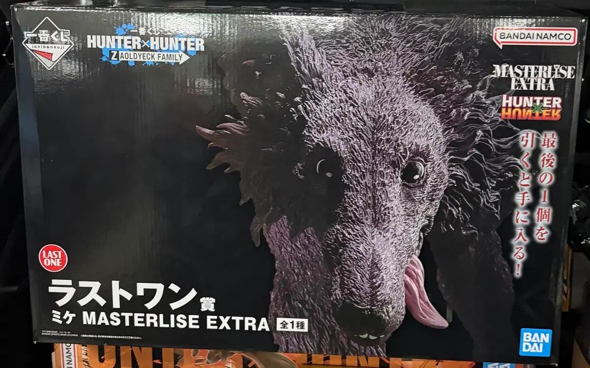 未開封) HUNTER×HUNTER ミケ ラストワン