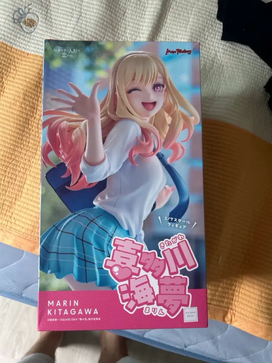 北川マリーン