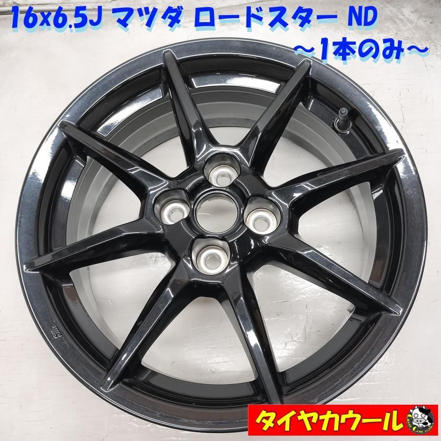 ◆配送先指定あり◆ 16x6.5J マツダ ロードスター ND 純正 4H -100 OffSet 45 ハブ 54ｍｍ 中古 〜本州・四国は送料無料〜 12,402円