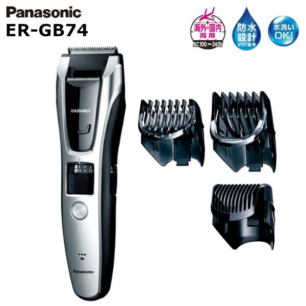 【新品】Panasonic パナソニック ヒゲトリマー 充電式 ER-GB74-S