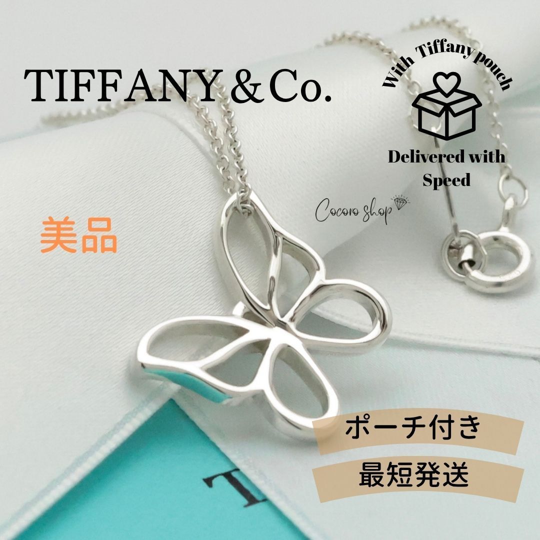 【美品】ティファニー TIFFANY&Co. オープン バタフライ ネックレス AG925
