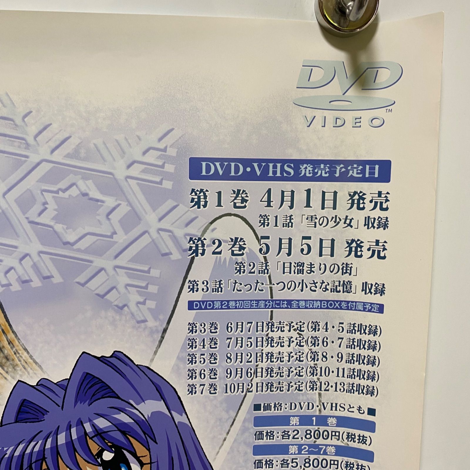 超激レア】東映版 Kanon（カノン） B2番組宣伝ポスター 非売品 美品 2026年