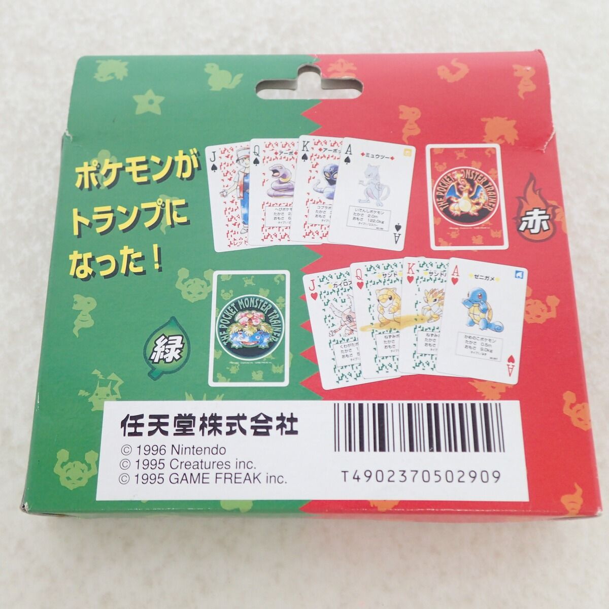 ポケモン トランプ 赤緑 緑のみ 任天堂 ポケットモンスター - メルカリ