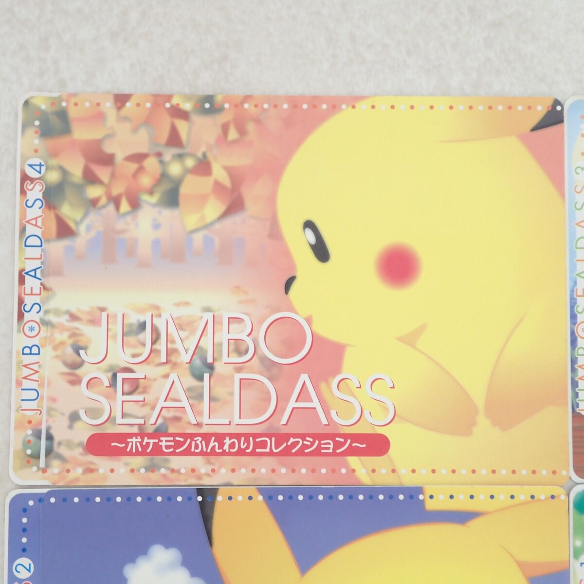 バンダイ ポケモンジャンボシールダス ポケモンふんわりコレクション