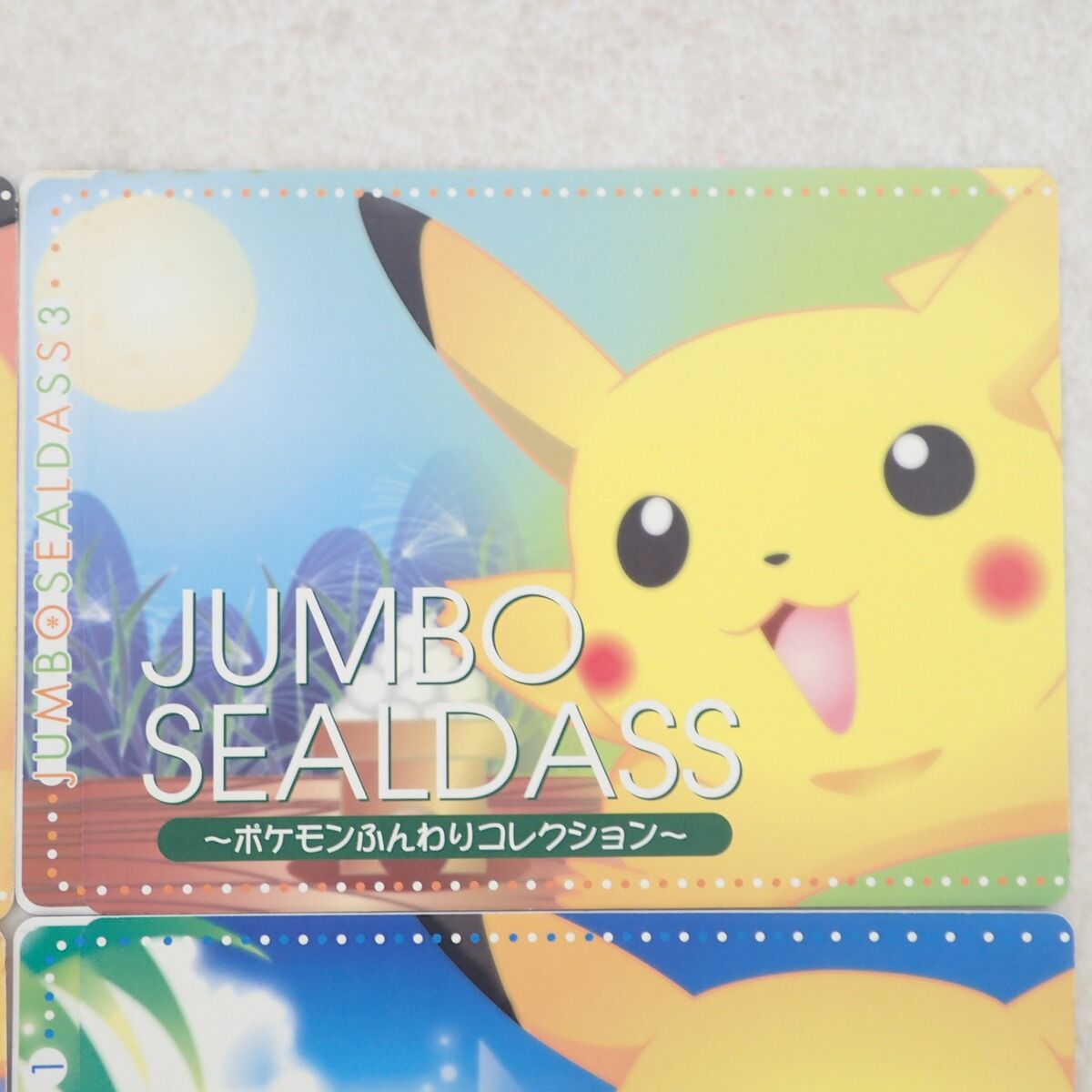 バンダイ ポケモンジャンボシールダス ポケモンふんわりコレクション