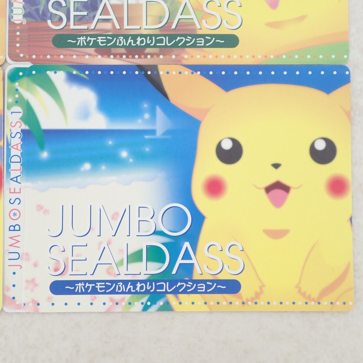 バンダイ ポケモンジャンボシールダス ポケモンふんわりコレクション