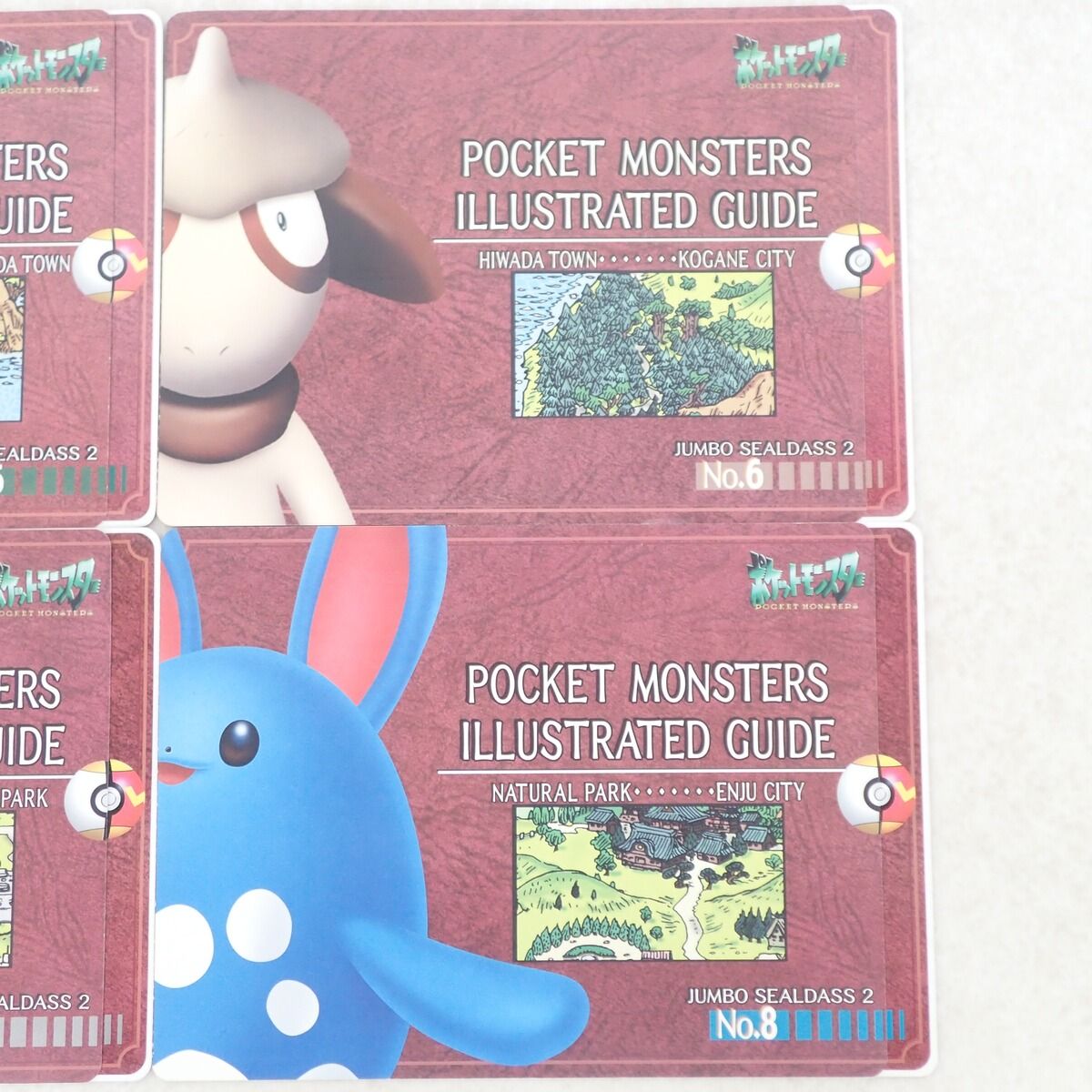 バンダイ ポケモンジャンボシールダス ILLUSTRATED GUIDE まとめて4枚
