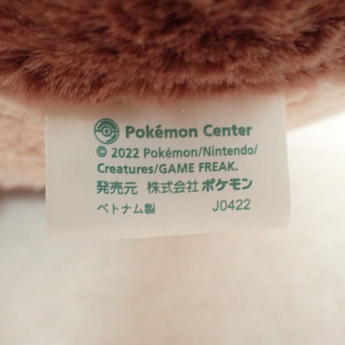 ポケモンセンター ふわふわぬいぐるみクッション もりのおくりもの