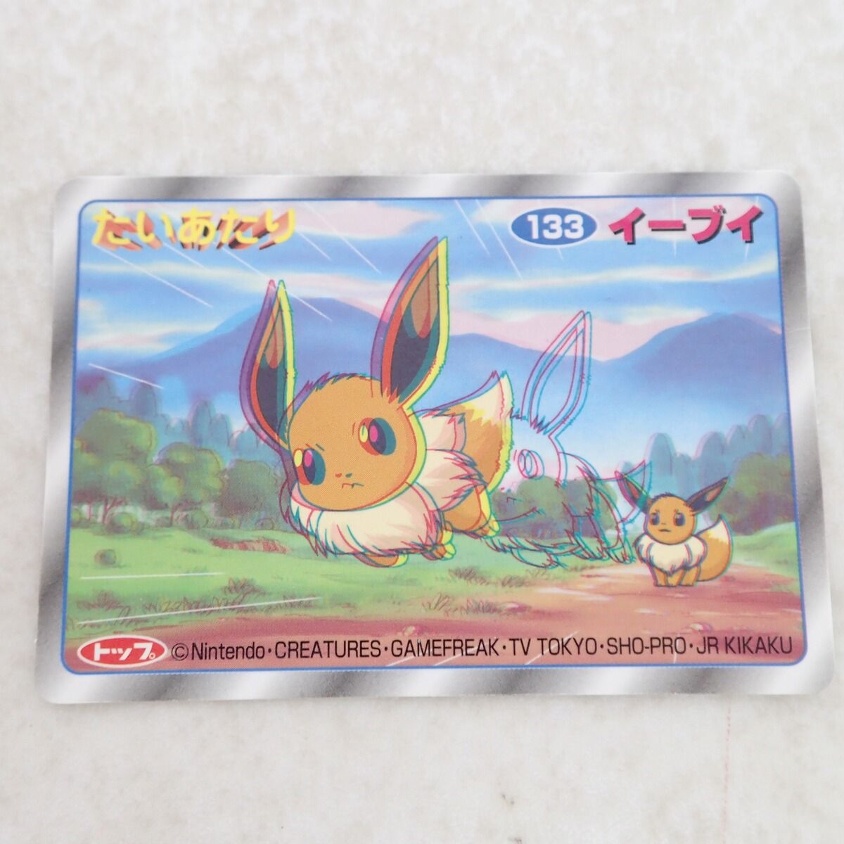 トップ ポケモンカードダス 3D 133 イーブイ たいあたり