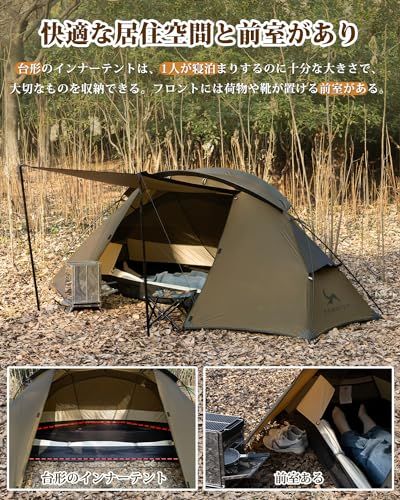 TOMOUNT ソロテント 超軽量テント 1人用 20Dナイロン バックパック