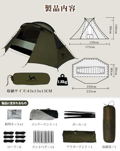 TOMOUNT ソロテント 超軽量テント 1人用 20Dナイロン バックパック