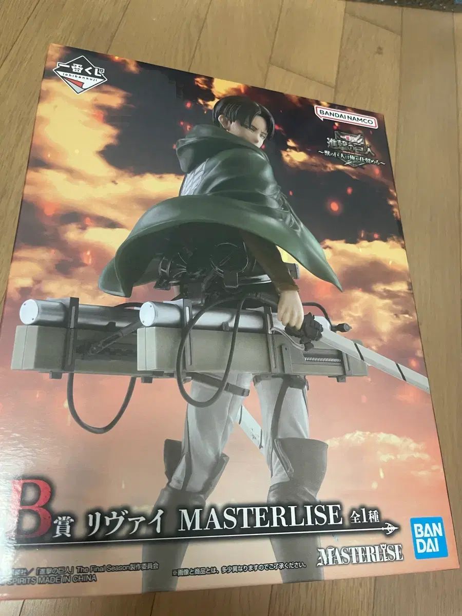 未開封)進撃の巨人 リヴァイ B賞
